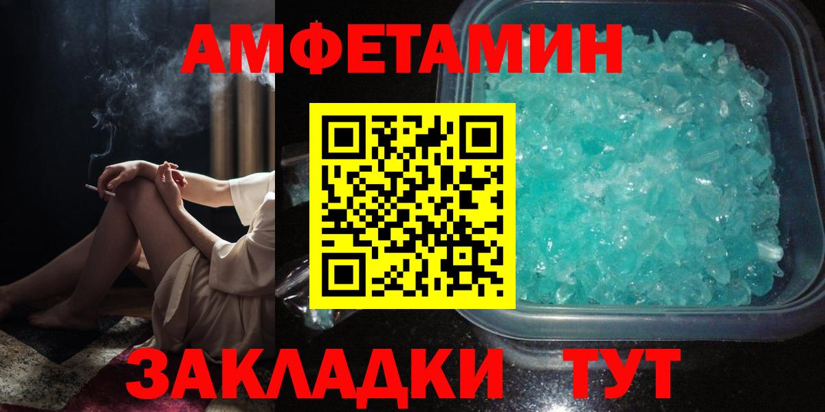 Amphetamine 97%  Вход с VPN  АМФ  АМФЕТАМИН  Дедовск 