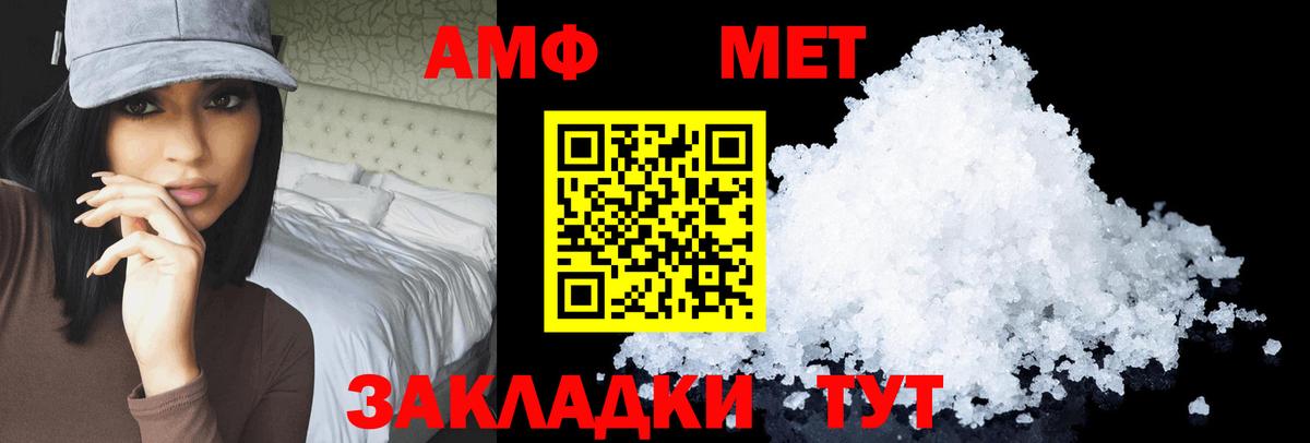Amphetamine Premium Дедовск