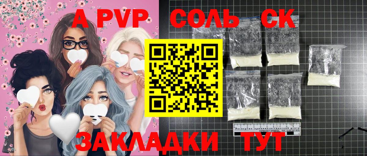 Alfa_PVP мука Дедовск