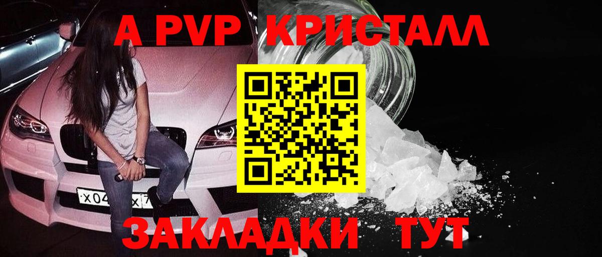 Alfa_PVP VHQ  Вход с VPN  A-PVP мука  Alfa_PVP  Дедовск  Альфа ПВП VHQ 