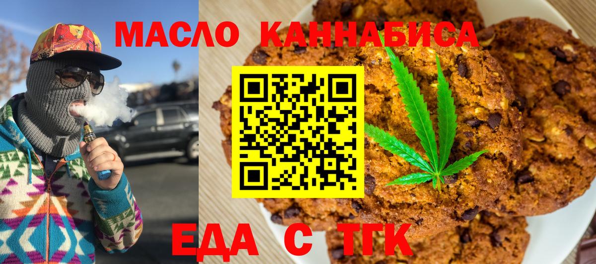 Canna-Cookies конопля  Вход с VPN  Дедовск 