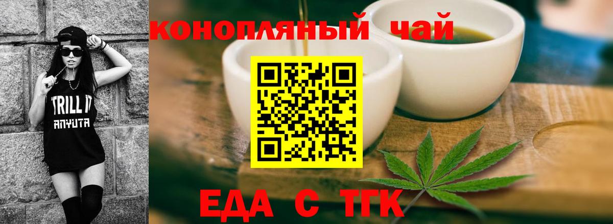 Cannafood конопля Дедовск