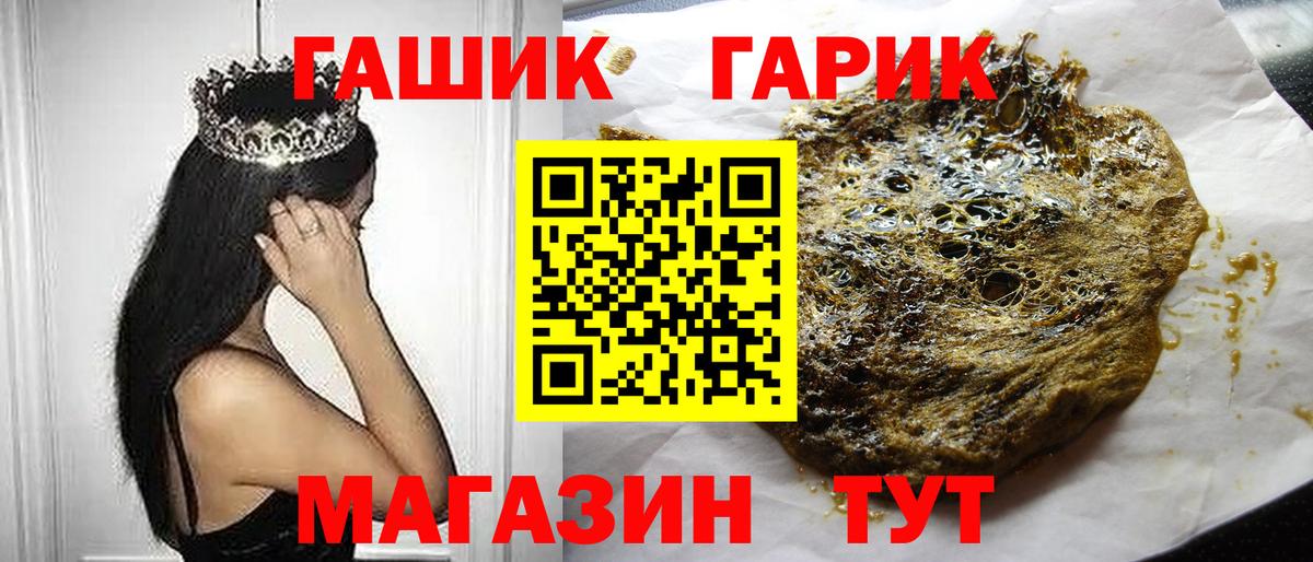 ГАШ  Гашиш hashish  Вход с VPN  ГАШИШ убойный  Дедовск 