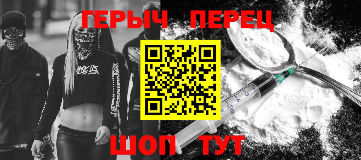 ГЕРОИН белый  Вход с VPN  Дедовск 