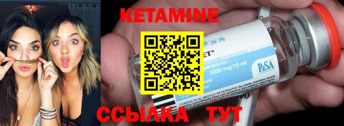 Дедовск  Кетамин ketamine  Вход с VPN  Кетамин ketamine 