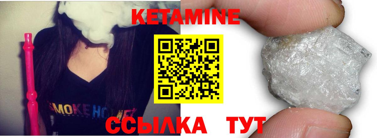 Кетамин ketamine Дедовск