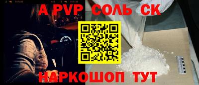 соль ск Кумертау