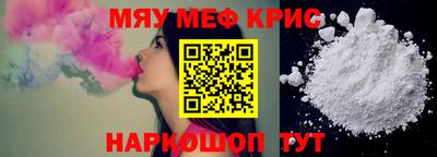мефедрон мука Кулебаки