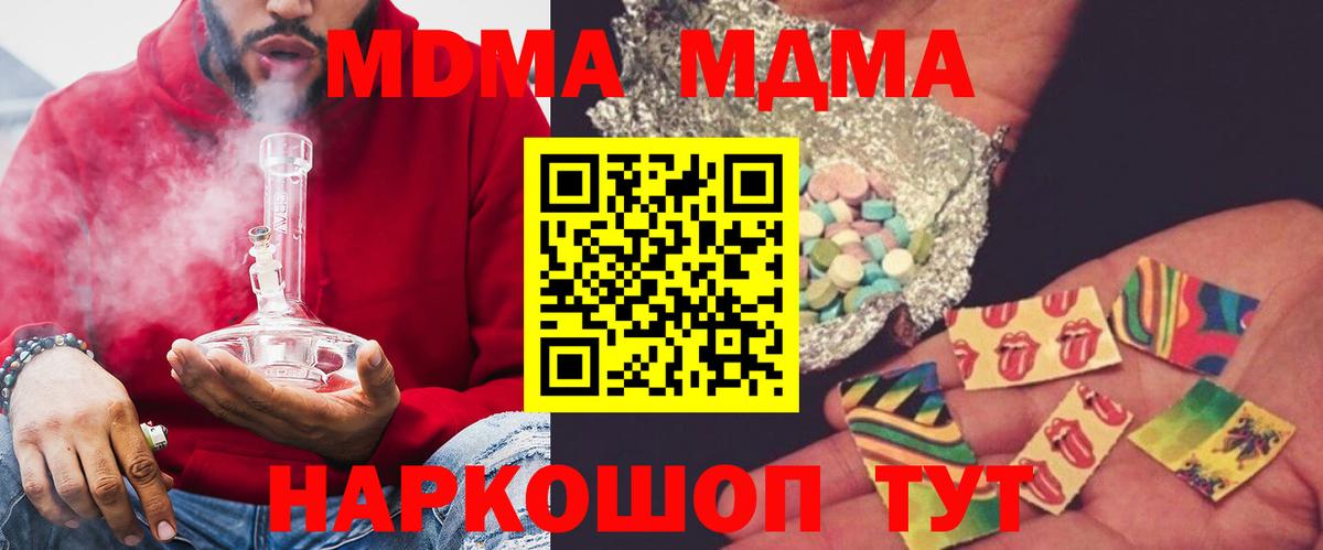 Дедовск  MDMA crystal  Вход с VPN  МДМА Molly 