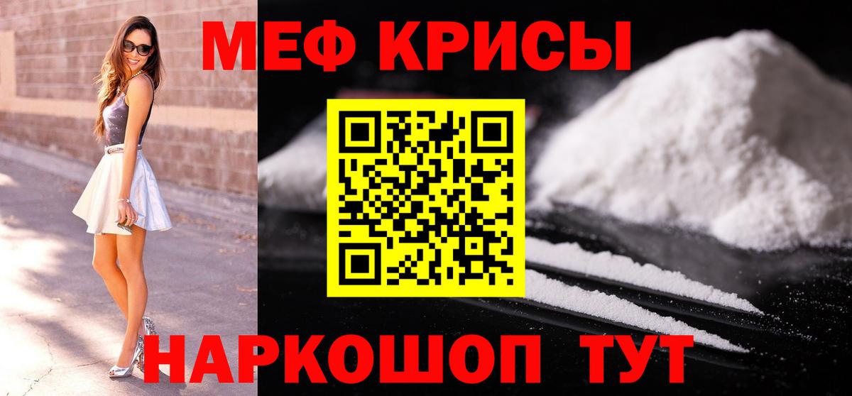 МЕФ кристаллы  Мефедрон  Мефедрон  Меф мука  Дедовск  Вход с VPN 