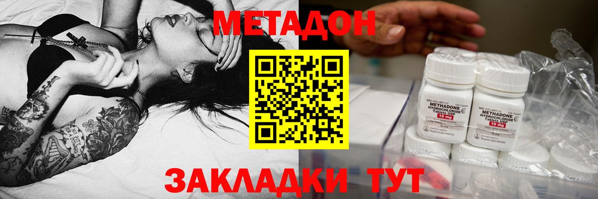 Дедовск  Метадон кристалл  Вход с VPN  МЕТАДОН белоснежный 