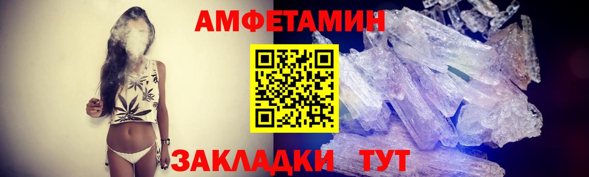Дедовск  Метамфетамин кристалл  Первитин  Вход с VPN 