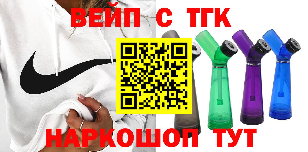 OMG ТОР  Вход с VPN  Дедовск  Дистиллят ТГК вейп с тгк  Дистиллят ТГК Wax 