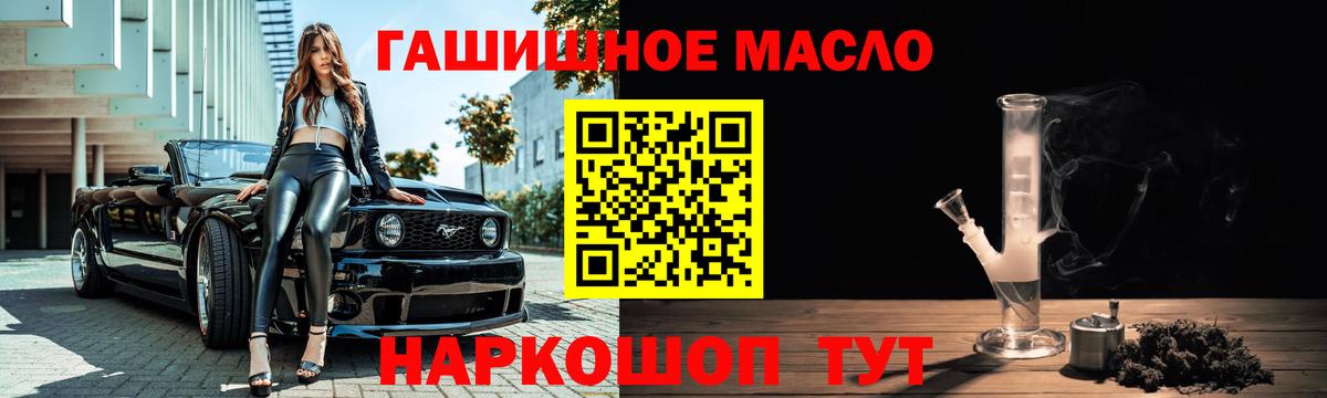 ТГК THC oil Дедовск