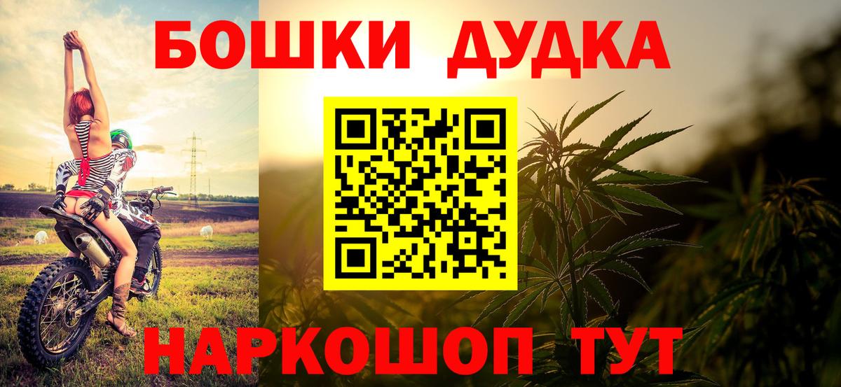 Бошки марихуана план Дедовск