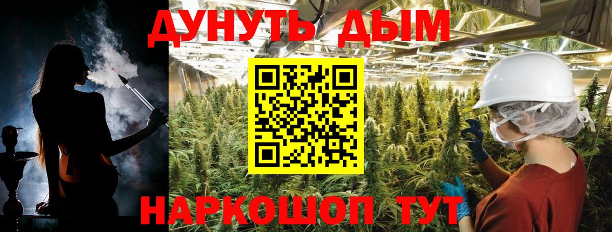 Дедовск  Шишки марихуана Ganja  Бошки марихуана конопля  Бошки Шишки Ganja  Вход с VPN  Бошки Шишки SATIVA & INDICA 